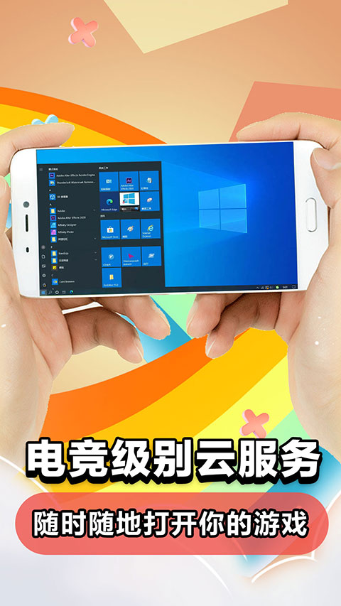 达龙云电脑截图